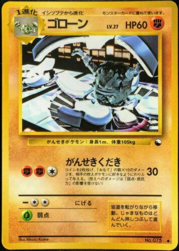[Japan Vending Machine Series] Graveler